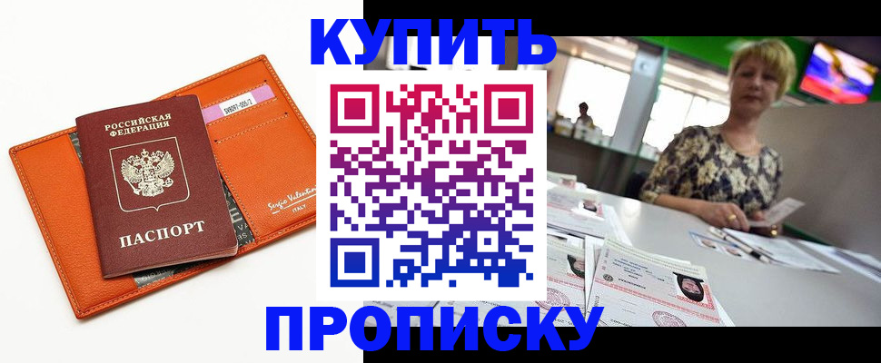 прописка поиск в Белой Калитве