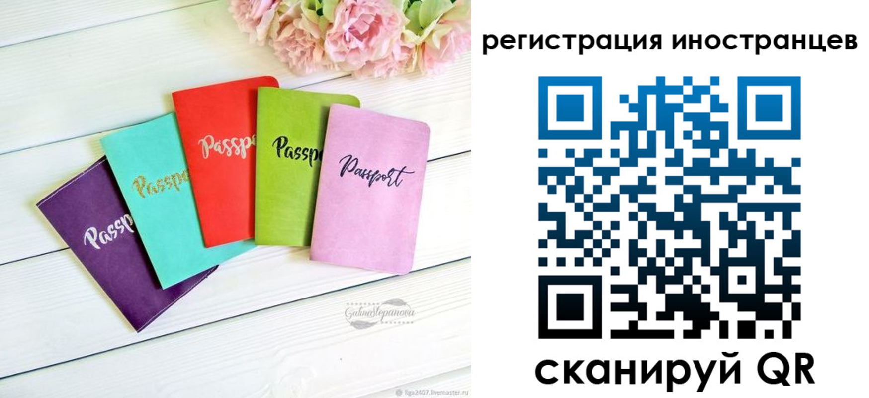 временная регистрация купить в Белой Калитве