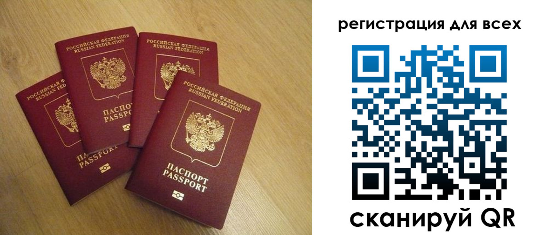 временная регистрация в Белой Калитве