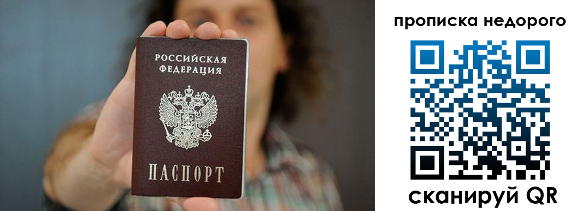 прописка для кредита в Белой Калитве