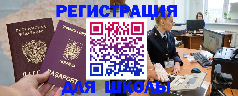 прописка для кредита в Белой Калитве