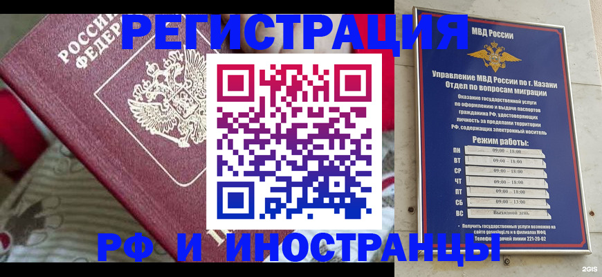 временная регистрация гарантия в Белой Калитве