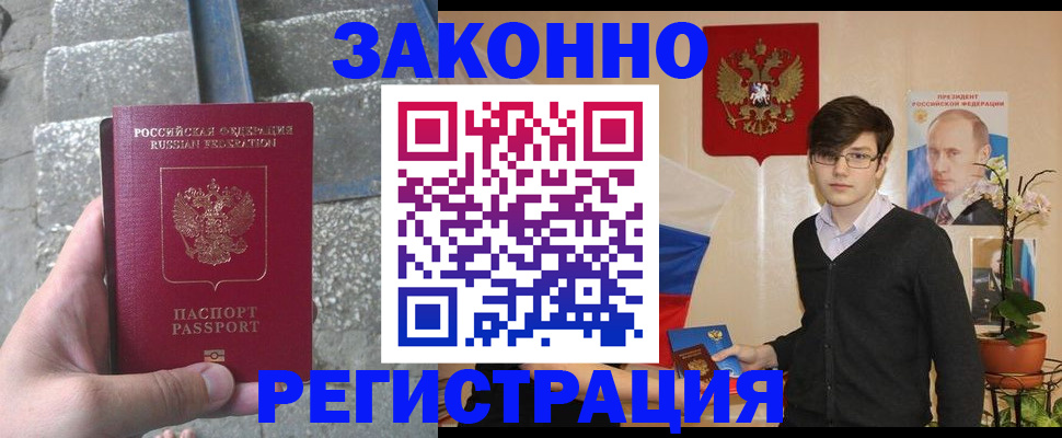 временная регистрация поиск в Белой Калитве