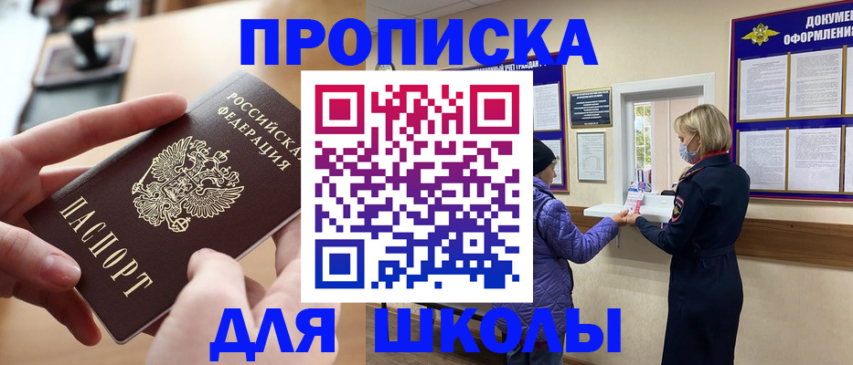 временная регистрация купить в Белой Калитве