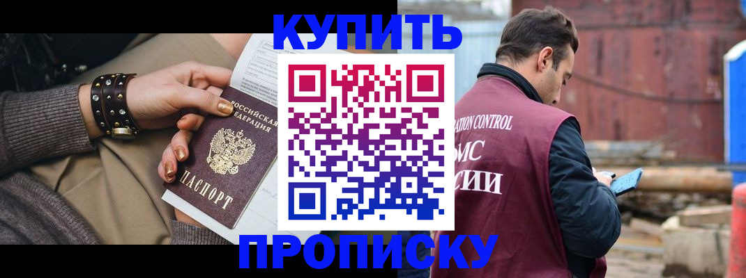 временная регистрация госуслуги в Белой Калитве